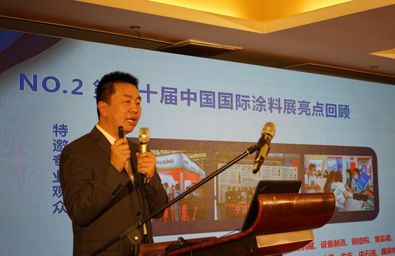 中國涂料工業協會代秘書長劉杰發布展會信息